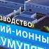 Первую гигафабрику батарей построят под Калининградом Новости с колёс 2237