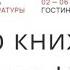 Non Fiction 23 Обзор книжных новинок с ярмарки интеллектуальной литературы Часть 2