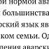 Аварское село Бути которое 1924 году отошёл Чечне