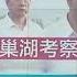 李克強到重慶視察災情 習近平安徽慰問抗洪殉職員親屬 20200820 有線中國組 有線新聞 CABLE News