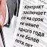 На какой срок заключается контракт срочный трудовой договор