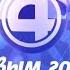 Новогодняя заставка и начало Утреннего экспресса 4 канал Екатеринбург 31 12 2020 г
