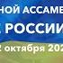 Live Экстренная сессия Генассамблеи ООН по ситуации в Украине