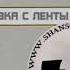 Сборник советской и зарубежной эстрады оцифровка аудиокассеты