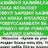 Жуда кучли дуо дуо дуолар Iymon Islomuz Baxtlikunlar Sheralijorayev Uzbekistan Uzkino