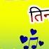Tinak Tin Tana Hindi Dj Remix Song Dj Shyam Desi Beat Dj