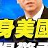 三大富豪花樣亮相 潘石屹夫婦美國網球公開賽 恆大財富爆雷 驚爆 領導先走 馬雲和農民在一起 被曝光視察溫室大棚 秦鵬觀察 9 13 新唐人電視台