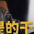 1982年邓公亲提一干部 刚上任就闯大祸 万里 周总理遗嘱救了你
