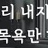 남자 ASMRㅣ여사친이랑 욕실에서 단둘이 ㅣboyfriend Role Play ASMRㅣ오디오 드라마ㅣ여성향