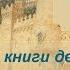 Вильгель Гауф Маленький Мук