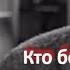 Кто боится Вирджинии Вульф ч 2 притча о дикобразах