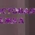 Аметистовая сережка Серия 3