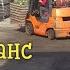 Дальнобой Выгружаю арбуз