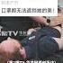 China 中国 5月23日 广东广州 无论国籍 生命至上 一外国人在地铁上因低血糖晕倒 女生跑上前把脉诊断后救助 第1眼TV 华龙网原创采访报道