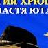 МИФОЛОГИЯ РОЖДЕСТВА И СТРАШДЕСТВА Терри Пратчетт Санта хрякус