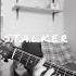 S T A L K E R Гитара у костра кавер Cover музыка сталкер Stalker акустика гитара Shorts