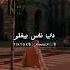رحمة محسن انا اتعملي مئة عمل أسند ضهرك قريبا حالات واتس