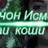 Нусратулло парвина