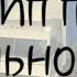 Клип про дальнобой Motor Depot ШНУРОК 86