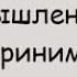 ПРИКАЖИТЕ СВОЕМУ ИСЦЕЛЕНИЮ В студии Хаким Коллинз Это сверхъестественно