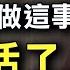 傅政華落馬 被曝曾監聽習近平 曾慶紅 孟建柱也懸了 專家指電慌事出蹊蹺 背後兩大可能皆令習近平心驚 希望之聲TV 紅朝禁聞 2021 10 02