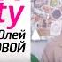 Новейший способ изучения организма Ути Beauty Выпуск 180