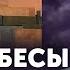 Последний парад наступает Вучич болеет Моди слетает Фицо не боицца И только Си на небеси