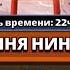 ПОСЛЕДНИЙ ЭТАП НИНДЗЯ НЕМНОГО ЛАЙФХАКОВ ОТ НЕКРОМАНТА Empires Puzzles Империя Пазлов
