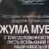 Жума мубарак