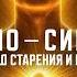 ВАШЕ ТЕЛО ТОЖЕ СИМУЛЯЦИЯ КАК ПЕРЕПИСАТЬ КОД СТАРЕНИЯ И ВЫЙТИ ИЗ МАТРИЦЫ