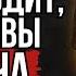 Вот что с ними происходит когда вы молча уходите Стоицизм