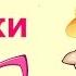 Мартышка и очки Басня Крылова