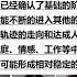 翟山鹰 中国权贵的那些红色后台丨马云丨马化腾丨高晓松丨任正非
