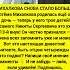 13 й ВНУК МИХАЛКОВА Артём снова стал ОТЦОМ Последние новости шоу бизнеса новости шоубизнес