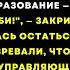 Сестра Потребовала Чтобы Я Отказалась От Стипендии Чтобы Платить Её Аренду