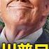 Is Taiwan The Key To Achieving Trump S Goals