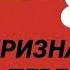 РАЗОБЛАЧЕНИЕ НАРЦИССА 8 ПРИЗНАКОВ психология отношения нарцисс