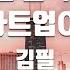 TJ노래방 어느날우리 김필 TJ Karaoke
