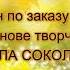 Демонстрация универсального стиля Скоро осень господа Стиль для синтезатора Casio CT X3000 5000