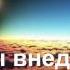 Руслан абу Ибрахим Этапы внедрения многобожия