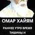 Тишина утра голос души