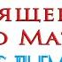 Коробейников Иван 5в Я видел как плачет мама авт Ирина Самарина