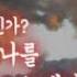 지식채널e 탄소이야기1 누가 지구를 뜨겁게 만들었나