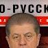 Л Джонсон и Р Макговерн Что сделают русские если Трамп нападёт на Иран