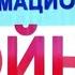 Информационная война на Украине Мягкая сила Запада с 2014 по 2023 год