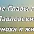 Глава г о Павловский Посад Денис Семенов обратился к жителям округа