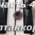Как читать цифровки Часть 4 Септаккорды