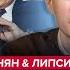 Началось Трамп ЖЕСТКО КИДАНУЛ Путина ГУДИТЬ ВСЯ Москва В Питере ЖЕСТЬ АСЛАНЯН ЛИПСИЦ ЛУЧШЕЕ