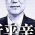 北大校友公开质疑李克强之死 传习近平亲审讣闻 中共治丧 四不 全面维稳 恒大清盘聆讯延至12月 股价重挫23 中国9月外商投资崩34 创10年最大跌幅 新闻连报 20231030