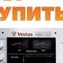 Старые DJ пульты какие купить Часть 1 Vestax